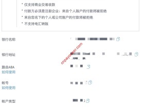 Payoneer收款CJ联盟(Commission Junction)佣金教程