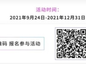 2021年Payoneer亚马逊收款0费率活动:限时免费提现