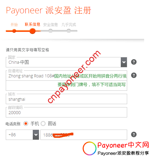 Payoneer怎么注册？2021年最新Payoneer个人账户注册教程分享